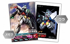 画像ギャラリー No.030のサムネイル画像 / 「SDガンダム ジージェネレーション 3D」物語が核心に迫っていく「EXステージ」や，捕獲した機体を生産リストに登録できる「解析システム」などを公開