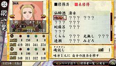 画像ギャラリー No.003のサムネイル画像 / 「俺の屍を越えてゆけ2」,迷宮探索を有利に進められる「術」「奥義」や,プレイをサポートする「コーちんのおもてなし」の情報が公開