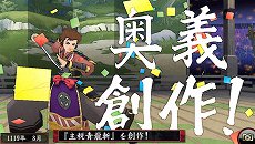 画像ギャラリー No.052のサムネイル画像 / 「俺の屍を越えてゆけ2」,迷宮探索を有利に進められる「術」「奥義」や,プレイをサポートする「コーちんのおもてなし」の情報が公開