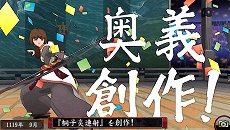 画像ギャラリー No.053のサムネイル画像 / 「俺の屍を越えてゆけ2」,迷宮探索を有利に進められる「術」「奥義」や,プレイをサポートする「コーちんのおもてなし」の情報が公開