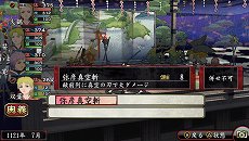 画像ギャラリー No.056のサムネイル画像 / 「俺の屍を越えてゆけ2」,迷宮探索を有利に進められる「術」「奥義」や,プレイをサポートする「コーちんのおもてなし」の情報が公開