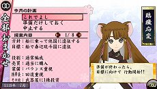 画像ギャラリー No.059のサムネイル画像 / 「俺の屍を越えてゆけ2」,迷宮探索を有利に進められる「術」「奥義」や,プレイをサポートする「コーちんのおもてなし」の情報が公開