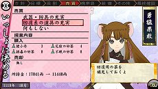 画像ギャラリー No.061のサムネイル画像 / 「俺の屍を越えてゆけ2」,迷宮探索を有利に進められる「術」「奥義」や,プレイをサポートする「コーちんのおもてなし」の情報が公開