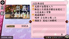 画像ギャラリー No.062のサムネイル画像 / 「俺の屍を越えてゆけ2」,迷宮探索を有利に進められる「術」「奥義」や,プレイをサポートする「コーちんのおもてなし」の情報が公開