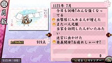 画像ギャラリー No.063のサムネイル画像 / 「俺の屍を越えてゆけ2」,迷宮探索を有利に進められる「術」「奥義」や,プレイをサポートする「コーちんのおもてなし」の情報が公開