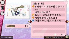画像ギャラリー No.064のサムネイル画像 / 「俺の屍を越えてゆけ2」,迷宮探索を有利に進められる「術」「奥義」や,プレイをサポートする「コーちんのおもてなし」の情報が公開