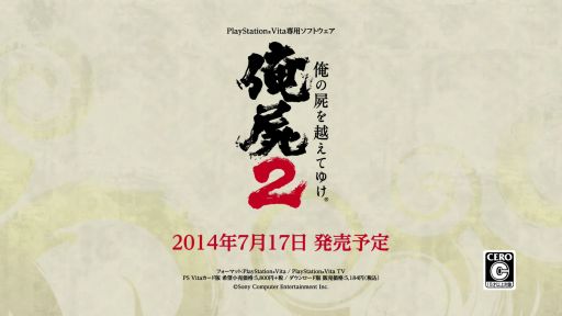 画像ギャラリー No.007のサムネイル画像 / 「俺の屍を越えてゆけ2」,30秒のTVCM「僕の子孫」篇を公式サイトで公開