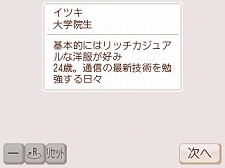 画像ギャラリー No.010のサムネイル画像 / 「FabStyle」新人店長としてアパレルショップをプロデュース。人気No.1を目指す過程では,医者やモデルといった素敵なイケメンとの恋愛も成功のカギ