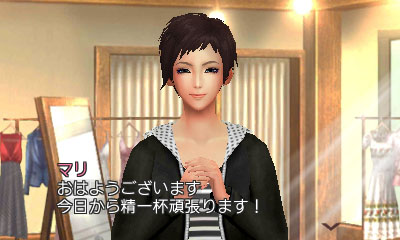 画像ギャラリー No.014のサムネイル画像 / 「FabStyle」新人店長としてアパレルショップをプロデュース。人気No.1を目指す過程では,医者やモデルといった素敵なイケメンとの恋愛も成功のカギ