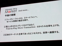 画像ギャラリー No.024のサムネイル画像 / ［TGS 2011］iPhone/Android向け新作「拡散性ミリオンアーサー」「DEMONS’SCORE」の情報も飛び出した，スクエニのスマートフォン関連発表会レポート