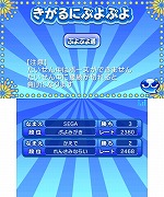 画像ギャラリー No.004のサムネイル画像 / Wii/3DS/PSP「ぷよぷよ！！」が本日発売。プラットフォームごとで異なる，各モードの概要をチェック