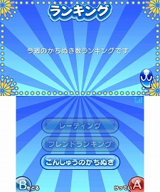 画像ギャラリー No.012のサムネイル画像 / Wii/3DS/PSP「ぷよぷよ！！」が本日発売。プラットフォームごとで異なる，各モードの概要をチェック
