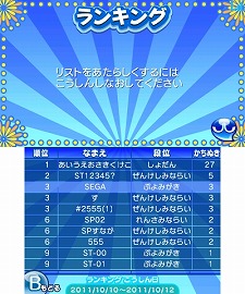 画像ギャラリー No.013のサムネイル画像 / Wii/3DS/PSP「ぷよぷよ！！」が本日発売。プラットフォームごとで異なる，各モードの概要をチェック
