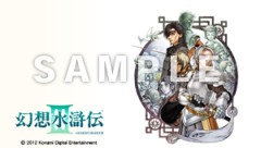 画像ギャラリー No.004のサムネイル画像 / 「幻想水滸伝 紡がれし百年の時」，先着購入特典のPSPカスタムテーマを公開