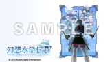 画像ギャラリー No.005のサムネイル画像 / 「幻想水滸伝 紡がれし百年の時」，先着購入特典のPSPカスタムテーマを公開