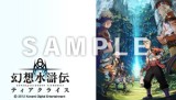 画像ギャラリー No.007のサムネイル画像 / 「幻想水滸伝 紡がれし百年の時」，先着購入特典のPSPカスタムテーマを公開