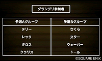 画像ギャラリー No.006のサムネイル画像 / 「ドラゴンクエストモンスターズ テリーのワンダーランド3D」,ローカル/Wi-Fi/すれちがいでの通信対戦機能や,シリーズ初参戦モンスターなどを公開