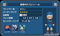 画像ギャラリー No.012のサムネイル画像 / 「ドラゴンクエストモンスターズ テリーのワンダーランド3D」,ローカル/Wi-Fi/すれちがいでの通信対戦機能や,シリーズ初参戦モンスターなどを公開