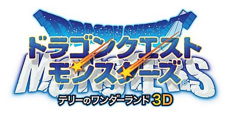 画像ギャラリー No.001のサムネイル画像 / 「ドラゴンクエストモンスターズ テリーのワンダーランド3D」,最新PVが公式サイトで公開に。最大4対4で戦うモンスター達の多彩なアクションに注目