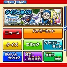 画像ギャラリー No.001のサムネイル画像 / 「マックでDS」で「ドラゴンクエストモンスターズ テリーのワンダーランド3D」のコンテンツが期間限定で5月11日から順次配信。「スラ忍パープル」が登場