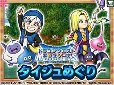 画像ギャラリー No.004のサムネイル画像 / 「マックでDS」で「ドラゴンクエストモンスターズ テリーのワンダーランド3D」のコンテンツが期間限定で5月11日から順次配信。「スラ忍パープル」が登場