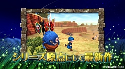 画像ギャラリー No.003のサムネイル画像 / 「DQM テリーのワンダーランド3D」，テレビCM映像を公開。さまざまなモンスターのアクションが確認できる