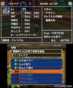 画像ギャラリー No.005のサムネイル画像 / 「ドラゴンクエストモンスターズ テリーのワンダーランド3D」レビュー。「ジョーカー」の血を受け継ぎ進化した，対戦ツールとしても満足度の高い「DQM」