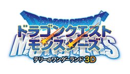 画像ギャラリー No.002のサムネイル画像 / 「DQM テリーのワンダーランド3D」,新モンスターを「ドラゴンクエストお台場EXPO2012」で配信