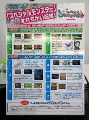 画像ギャラリー No.005のサムネイル画像 / 「DQM テリーのワンダーランド3D」の日本一を決める「Great Masters' GP」,白熱した戦いが展開された東京地区予選大会レポート