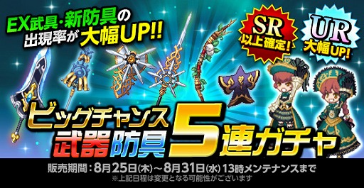 画像ギャラリー No.003のサムネイル画像 / 「剣と魔法のログレス」，魔法攻撃性能に特化した新防具が登場