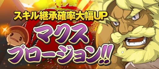 画像ギャラリー No.004のサムネイル画像 / 「剣と魔法のログレス」，魔法攻撃性能に特化した新防具が登場