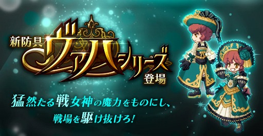 画像ギャラリー No.005のサムネイル画像 / 「剣と魔法のログレス」，魔法攻撃性能に特化した新防具が登場