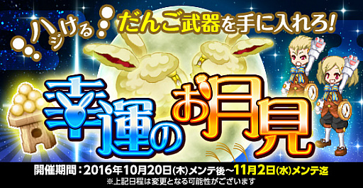 画像ギャラリー No.002のサムネイル画像 / 「剣と魔法のログレス」，新限定武器”ベロニカシリーズ”と”ガザニアシリーズ”が登場