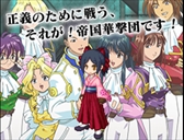 画像ギャラリー No.013のサムネイル画像 / 「剣と魔法のログレス」,「サクラ大戦」とのコラボイベントを開催