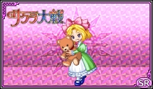 画像ギャラリー No.015のサムネイル画像 / 「剣と魔法のログレス」,「サクラ大戦」とのコラボイベントを開催
