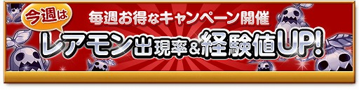 画像ギャラリー No.007のサムネイル画像 / 「剣と魔法のログレス」,“超・女神祭ガチャ”を販売中