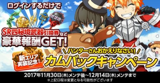 画像ギャラリー No.001のサムネイル画像 / 「剣と魔法のログレス」,新エリア「樹蝕の領域」が実装。新武器「ヒュムスシリーズ」も