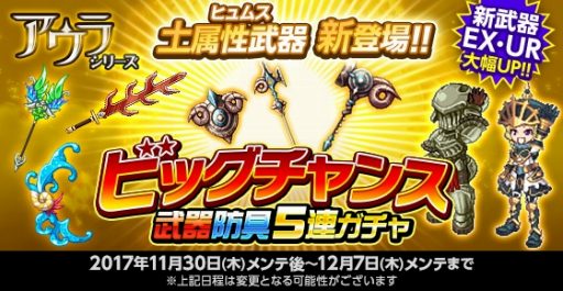 画像ギャラリー No.003のサムネイル画像 / 「剣と魔法のログレス」,新エリア「樹蝕の領域」が実装。新武器「ヒュムスシリーズ」も