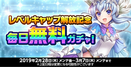 画像ギャラリー No.003のサムネイル画像 / 「剣と魔法のログレス」，レベルキャップが開放。新防具「プラウド」シリーズも登場
