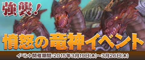 画像ギャラリー No.003のサムネイル画像 / 「Weapons of Mythology」，高レベル向け新ダンジョン「竜神島」が実装に