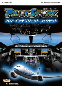 画像ギャラリー No.001のサムネイル画像 / 「パイロットストーリー 787 インテリジェントコックピット」発売決定。最新鋭旅客機ボーイング787-8型機のパイロットになろう