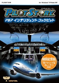 画像ギャラリー No.002のサムネイル画像 / 「パイロットストーリー 787 インテリジェントコックピット」発売決定。最新鋭旅客機ボーイング787-8型機のパイロットになろう