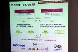 画像ギャラリー No.014のサムネイル画像 / 歴史をテーマにした博覧会「志国高知 幕末維新博 第二幕」が高知県で開幕。DeNA Games Tokyoも参加表明を行ったイベントをレポート