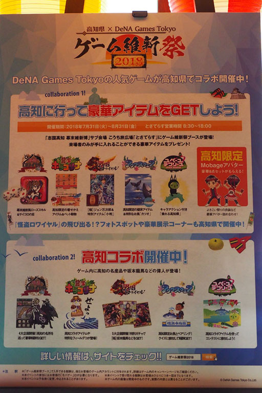 画像ギャラリー No.021のサムネイル画像 / 高知コラボゲームやコンボイ刀などが目白押し。平成の海援隊「高知元気カフェ」プレスセレモニーの模様をお届け