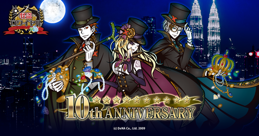 画像ギャラリー No.001のサムネイル画像 / 「怪盗ロワイヤル」,リリース10周年の記念イベントを実施。オリジナルコースターがもらえる期間限定のコラボカフェもオープン