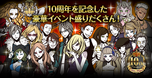 画像ギャラリー No.002のサムネイル画像 / 「怪盗ロワイヤル」,リリース10周年の記念イベントを実施。オリジナルコースターがもらえる期間限定のコラボカフェもオープン