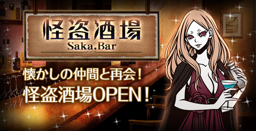 画像ギャラリー No.003のサムネイル画像 / 「怪盗ロワイヤル」,リリース10周年の記念イベントを実施。オリジナルコースターがもらえる期間限定のコラボカフェもオープン