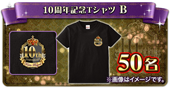 画像ギャラリー No.013のサムネイル画像 / 「怪盗ロワイヤル」,リリース10周年の記念イベントを実施。オリジナルコースターがもらえる期間限定のコラボカフェもオープン