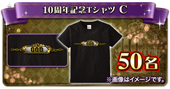 画像ギャラリー No.014のサムネイル画像 / 「怪盗ロワイヤル」,リリース10周年の記念イベントを実施。オリジナルコースターがもらえる期間限定のコラボカフェもオープン