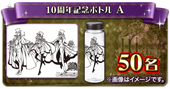 画像ギャラリー No.015のサムネイル画像 / 「怪盗ロワイヤル」,リリース10周年の記念イベントを実施。オリジナルコースターがもらえる期間限定のコラボカフェもオープン